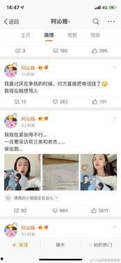 娱乐圈吃瓜小组微博截图